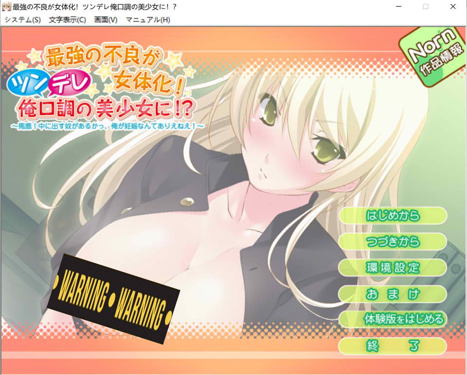 图片[1]-最强的不良被女性化！傲娇口吻的美少女？AI汉化版+全回想[新汉化/400M]-1288游戏网