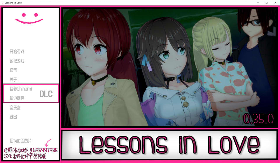 图片[1]-恋爱课程 Lessons In Love V35 精翻汉化版[PC+安卓][4月更新/8G]-1288游戏网