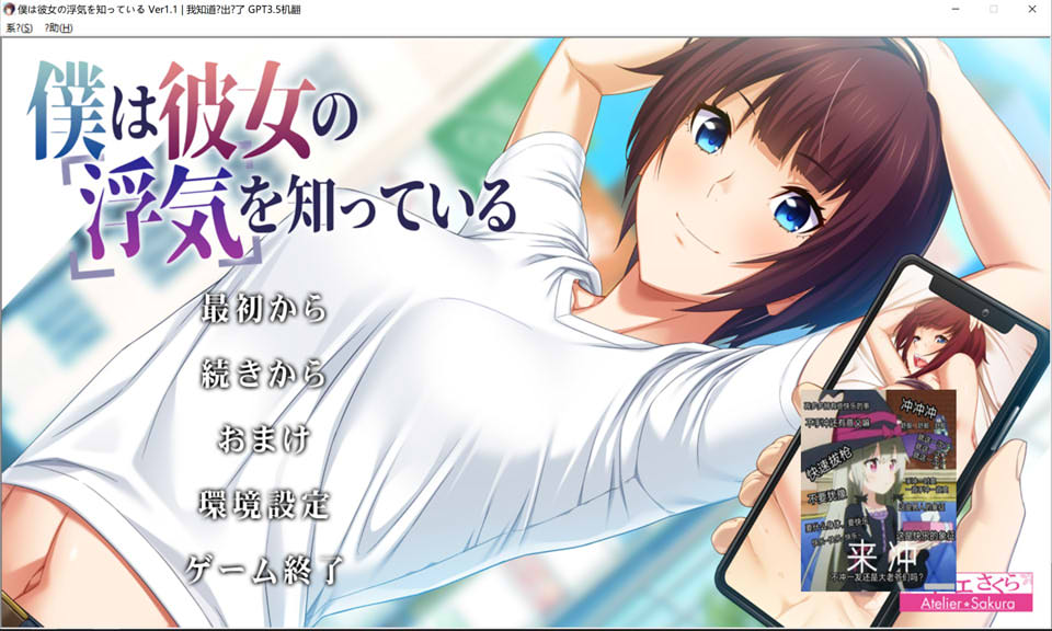 图片[1]-我早知道她有外遇了 Ver1.1 AI汉化版+全CG存档★全CV[新汉化/2.5G]-1288游戏网