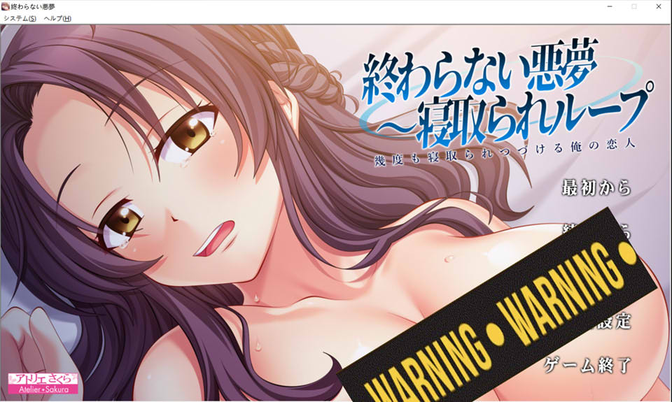 图片[1]-无尽的噩梦~被寝取的循环 AI汉化版+全CG回想★全CV[新汉化/1.5G]-1288游戏网