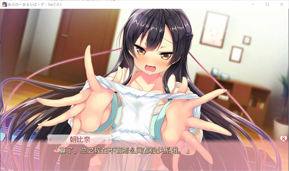 图片[2]-あぶのーまるらば～ず AI汉化版+全CG存档★全CV[新汉化/3.8G]-1288游戏网