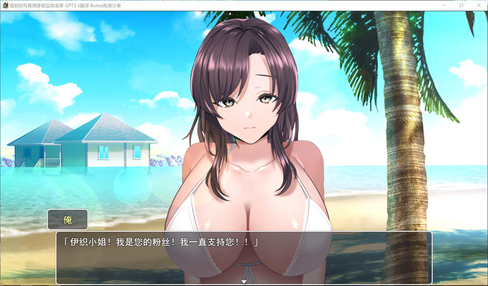 图片[1]-强势的写真偶像被囚禁凌褥 AI汉化挂载版★全CV[新汉化/1G]-1288游戏网