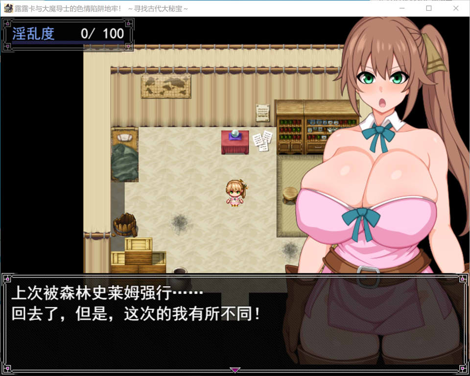图片[1]-露露卡与大魔导士的H陷阱地牢！AI汉化版+存档[新汉化/1G]-1288游戏网