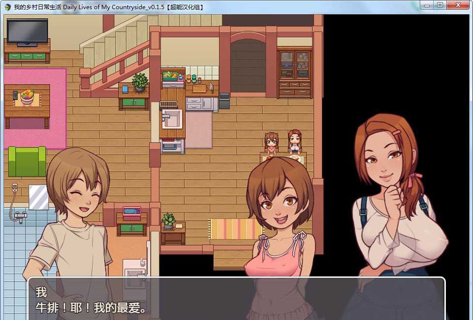 图片[1]-R3149 我的乡村日常生活！Ver0.15 精修完整汉化版【汉化/300M】-1288游戏网