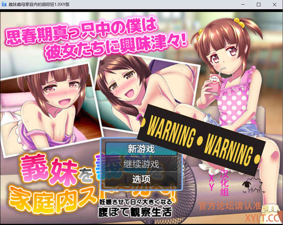 图片[1]-義妹義母家庭内的跟踪狂 V1.0 AI汉化版[PC+安卓][新汉化/600M]-1288游戏网