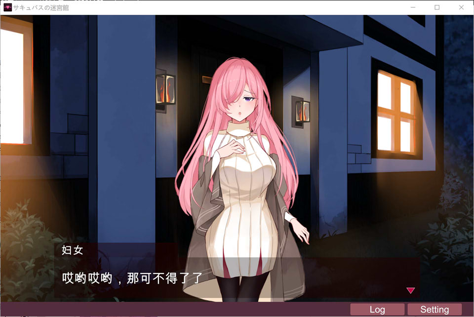 图片[2]-魅魔的迷宫馆 Ver1.1 云翻汉化版[4月新作/900M]-1288游戏网