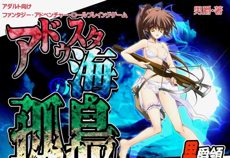 图片[1]-R3152 阿杜斯塔海之孤岛！汉化版+特典+全CG【汉化/全CV】【500M】-1288游戏网