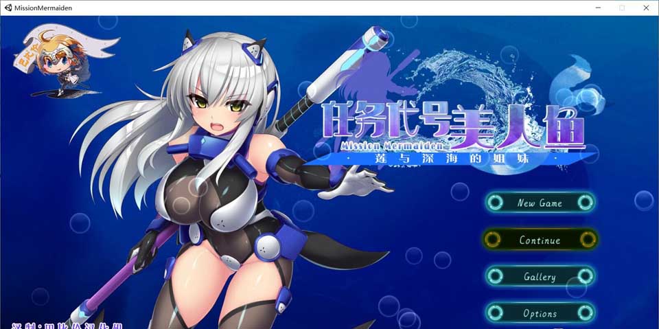 图片[1]-R3154 任务代号：美人鱼~莲与深海的姐妹！精修汉化版【新汉化/CV/1.4G】-1288游戏网