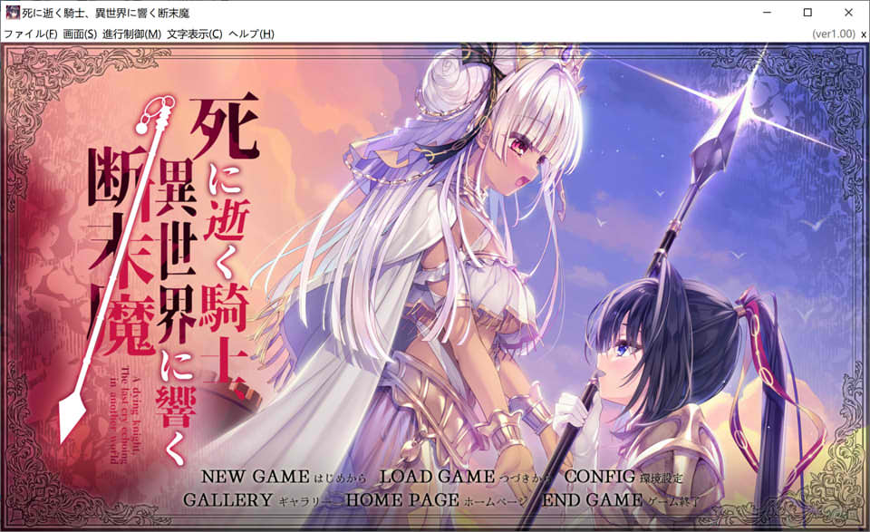 图片[1]-骑士殉亡,异世界回响断绝之音 AI汉化版+全CG存档★全CV[新汉化/6.2G]-1288游戏网