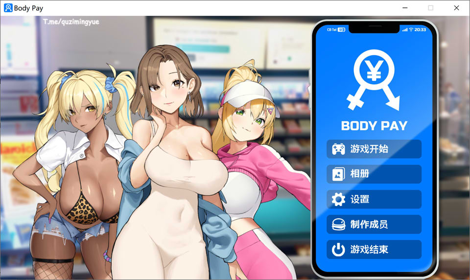 图片[1]-身体薪酬 Body Pay V1.01官方中文无修版[4月更新/1.4G]-1288游戏网