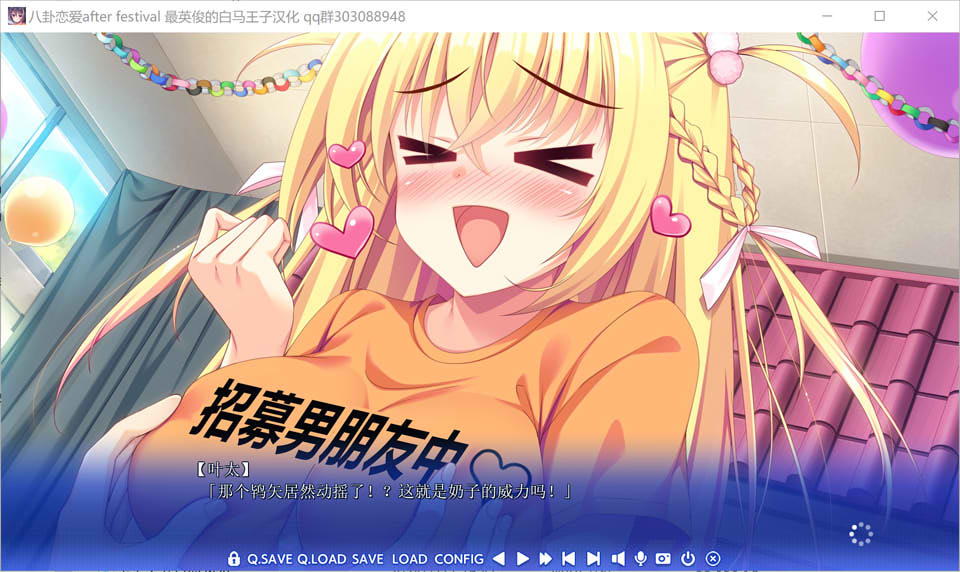 图片[1]-八卦恋爱 After Festival 精翻汉化版+全CG存档★全CV[新汉化/2.4G]-1288游戏网
