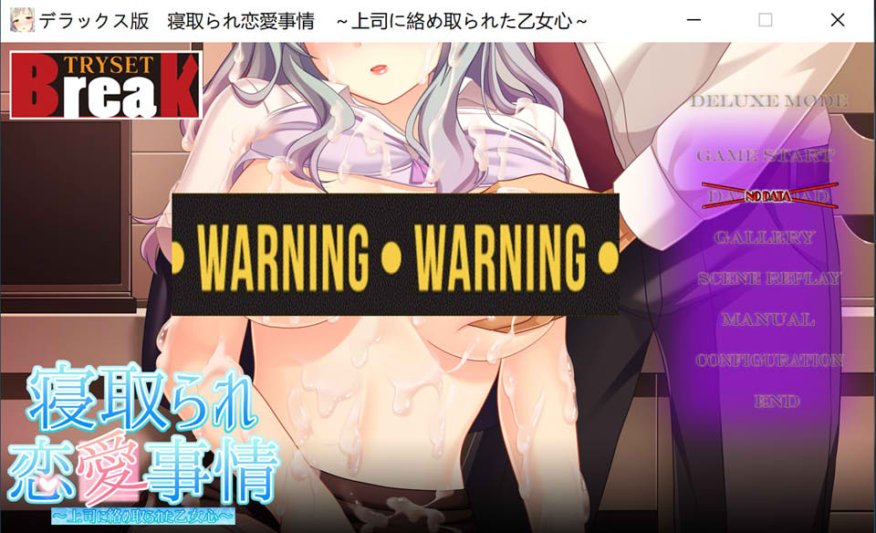 图片[1]-NTR的恋爱事情~被上司缠住的少女心 云汉化版★全CV[新汉化/2G]-1288游戏网