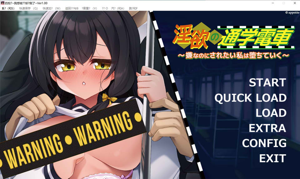 图片[1]-H的通学电车~被讨厌的我让她堕落了 云汉化版★全CV[新汉化/1.2G]-1288游戏网