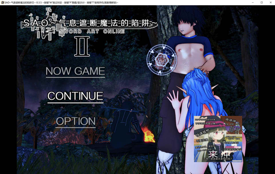图片[1]-刀剑SAO~气息遮断魔法陷阱Ⅱ V0.35官方中文版[4月更新/2.2G]-1288游戏网