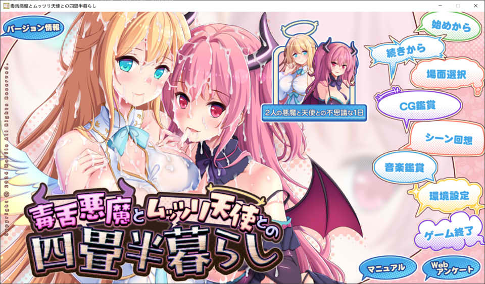 图片[1]-毒舌恶魔和闷闷不乐的天使的四叠半生活 AI汉化版+存档★全CV[4月新作/3.7G]-1288游戏网