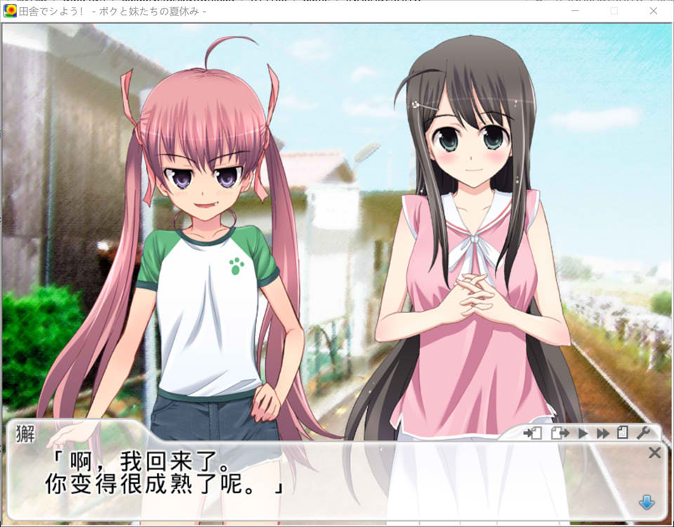 图片[2]-田舍嬉戏!鸟取篇~我与妹妹们的暑假 AI汉化版+存档★全CV[新汉化/1G]-1288游戏网