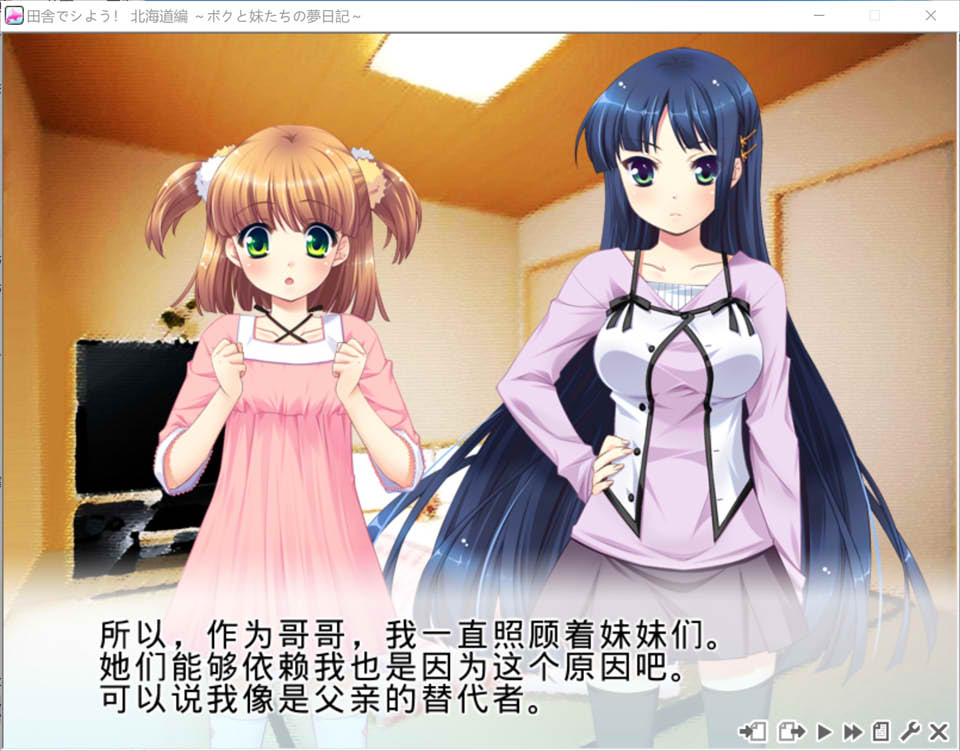 图片[2]-田舍嬉戏3!北海道篇~我与妹妹们的梦想日记 AI汉化版+存档★全CV[新汉化/1G]-1288游戏网