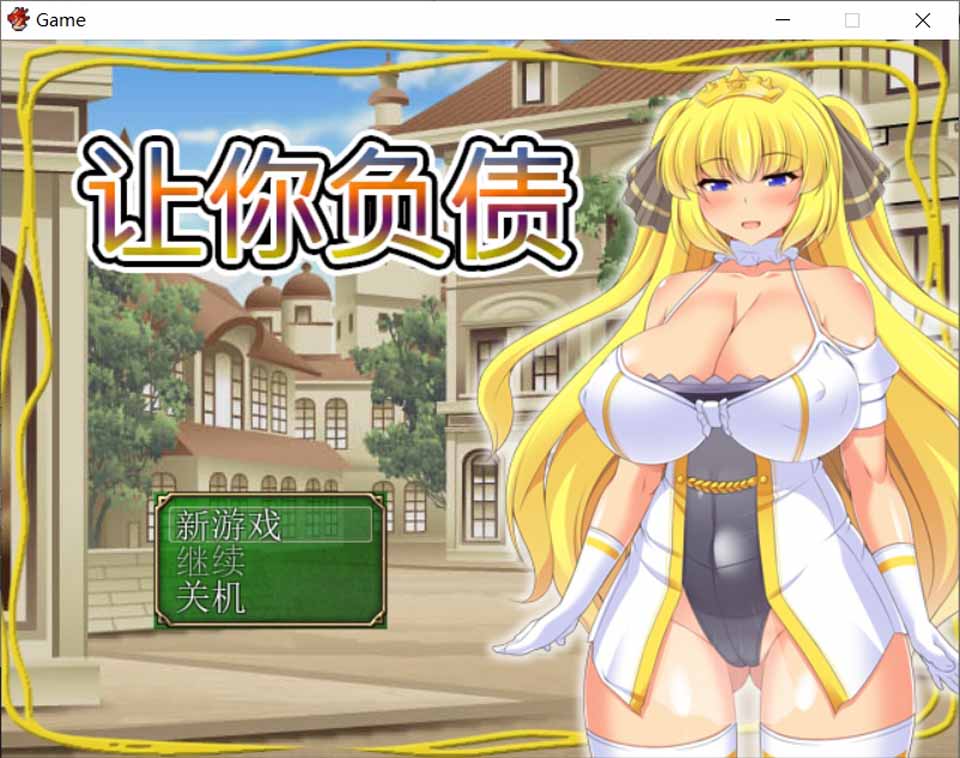 图片[1]-R3162 让你负债！官方中文破解完结版+全CG【全CV】【600M】-1288游戏网
