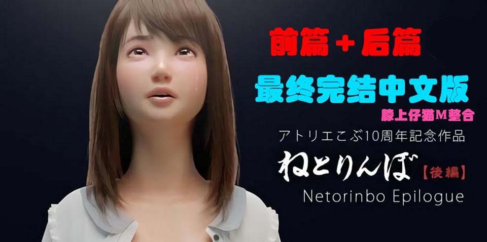 图片[1]-R3163 催眠诊所：ねとりんぼ（前篇+后篇）最终完结中文版+特典【NTR/4.3G】-1288游戏网