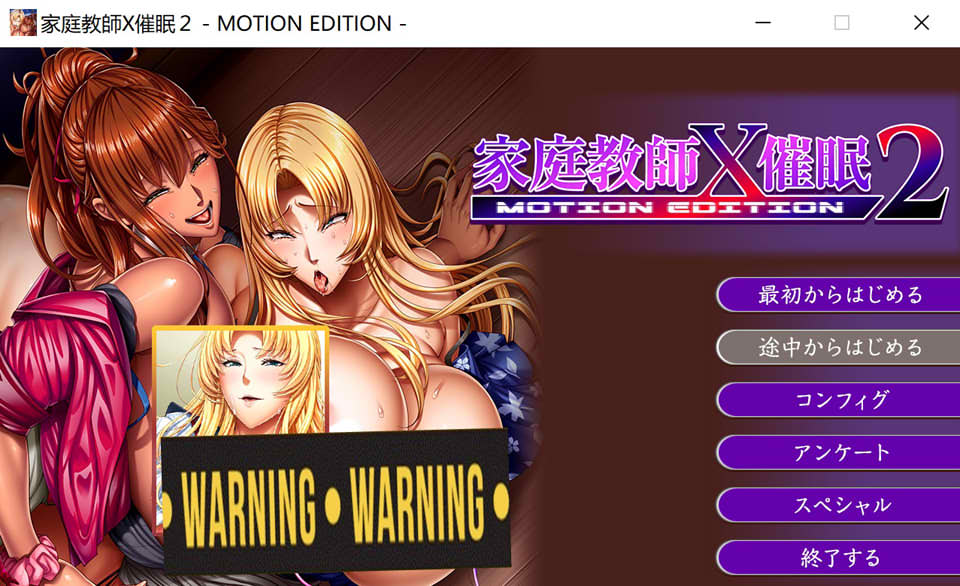 图片[1]-家庭教师X催M 2重置版 AI汉化版+全CG存档★全CV[新汉化/3.8G]-1288游戏网