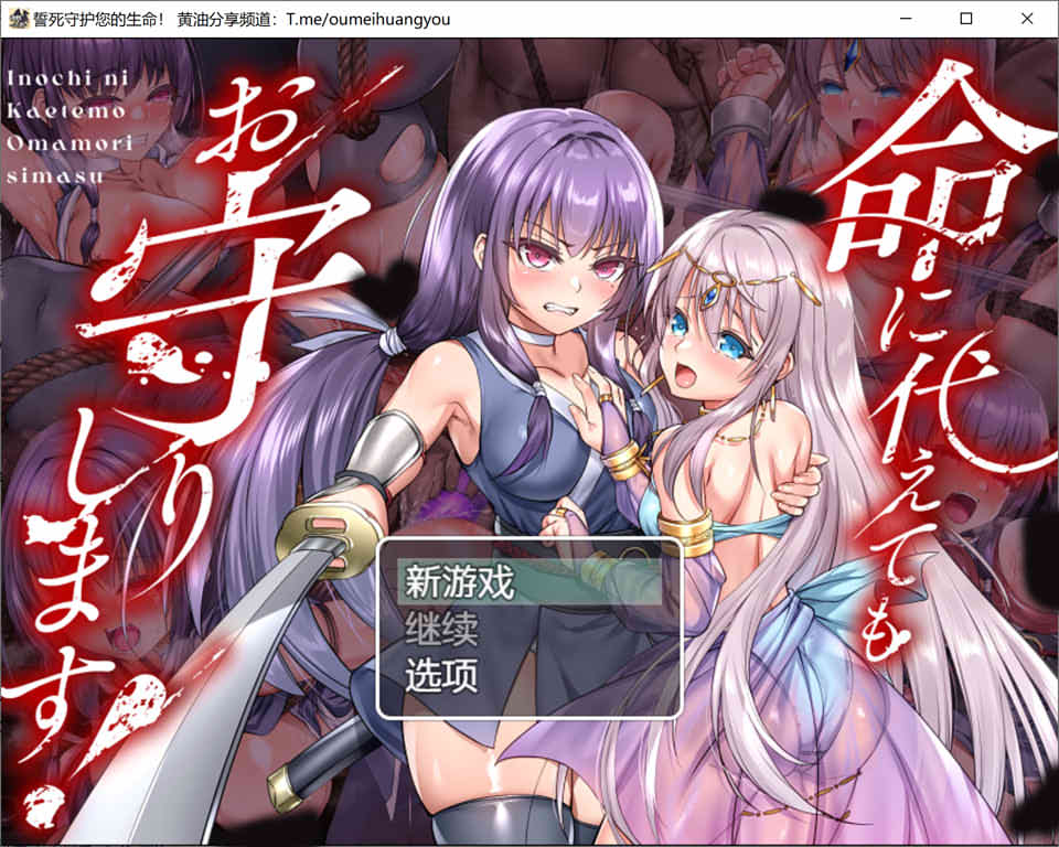 图片[1]-即使付出生命我也会保护你 AI汉化版+全CG包[新汉化/1.8G]-1288游戏网