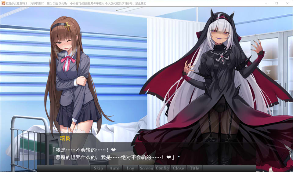 图片[2]-驱魔少女夏洛特Ⅱ~污O的刻印1-12章 精翻汉化版★CV[5月更新/3G]-1288游戏网