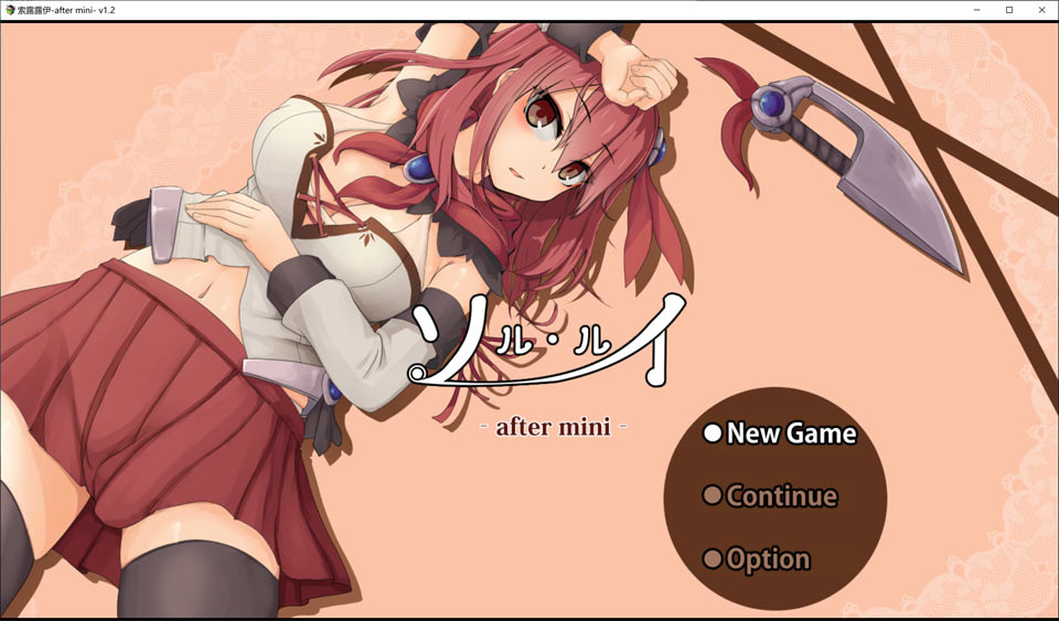 图片[1]-索尔路易丝-after mini-V1.2 AI汉化挂载版[更新/1.7G]-1288游戏网