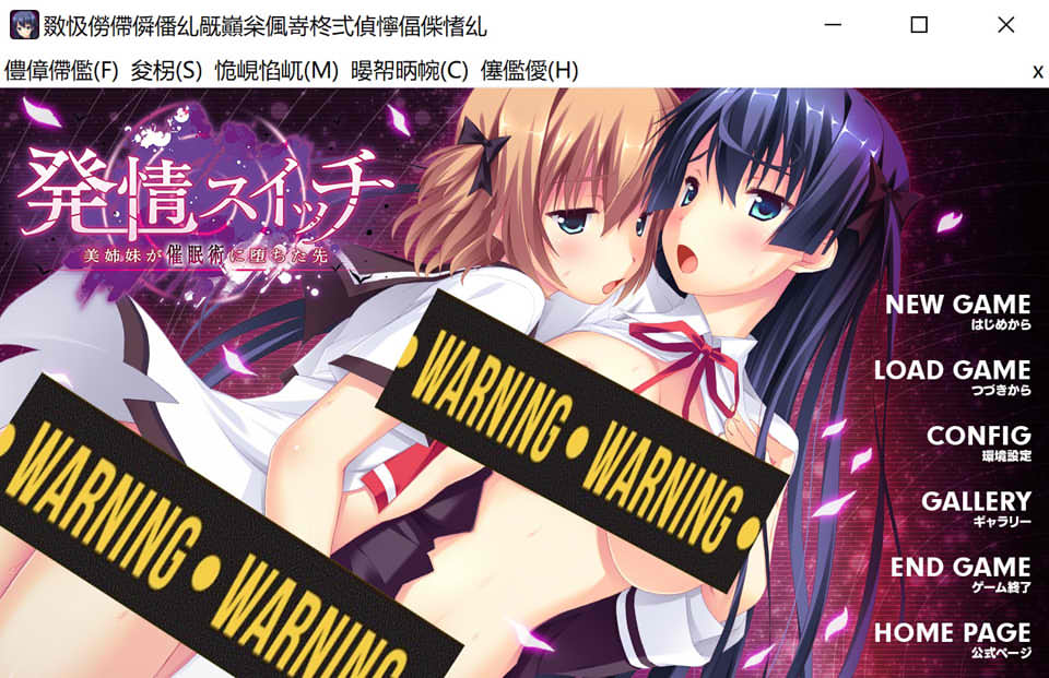 图片[1]-发晴开关~美姐妹沦陷于催M术之前～AI汉化版+全CG回想[新汉化/1.3G]-1288游戏网