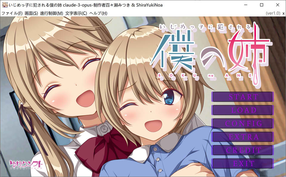 图片[1]-我姐姐变成恶霸绒布球 AI汉化版+全CG存档★全CV[新汉化/1.2G]-1288游戏网
