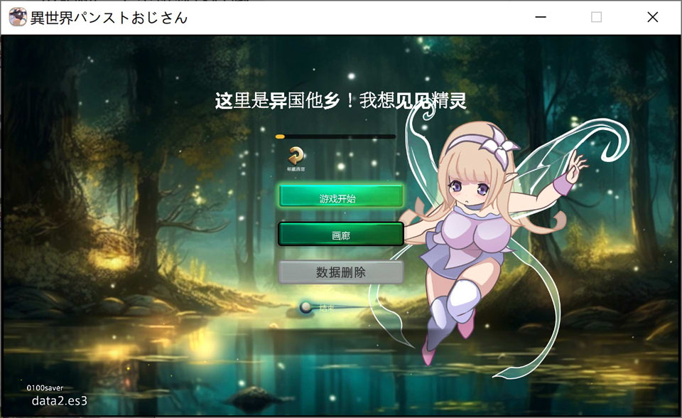 图片[1]-异世界丝袜大叔 Ver1.01 AI汉化版+全CG存档[新汉化/2.4G]-1288游戏网