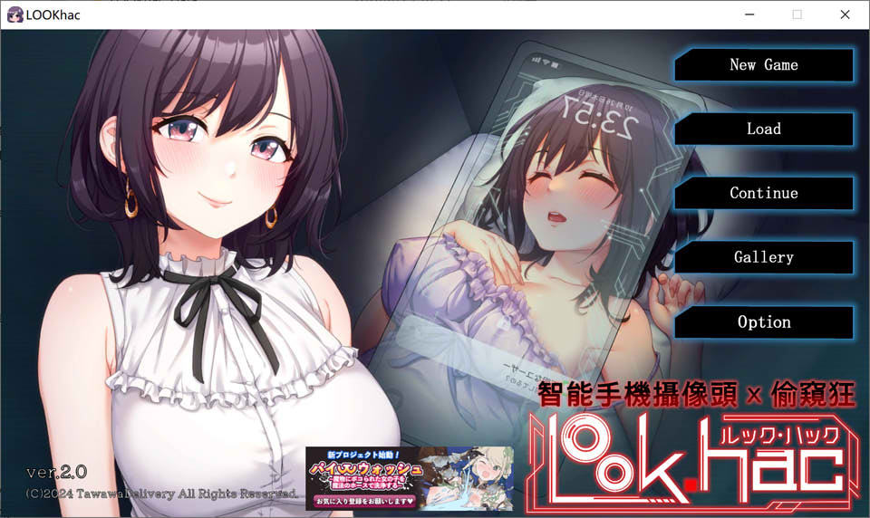 图片[1]-LOOK.hac -观察·黑客- V2.0官方中文版+存档[5月更新/2.4G]-1288游戏网