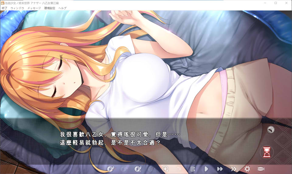 图片[2]-罐头少女的末日世界~Another 八乙女华江編 AI汉化版+回想[新汉化/1G]-1288游戏网