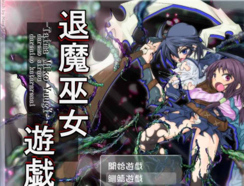 图片[1]-R3169 退魔巫女游戏 Ver1.14 STEAM官方中文版+全CG存档【更新/丰富战斗H/350M】-1288游戏网
