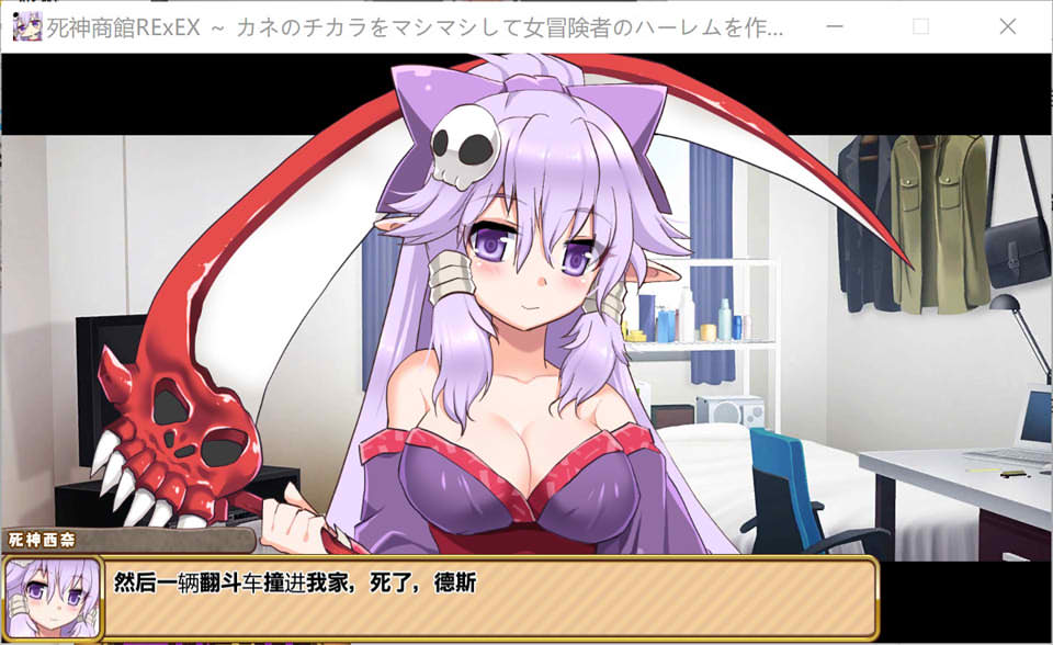 图片[2]-死神商館RExEX 用金钱的力量大幅增强 V1.008c 云汉化版[5月新作/3.8G]-1288游戏网