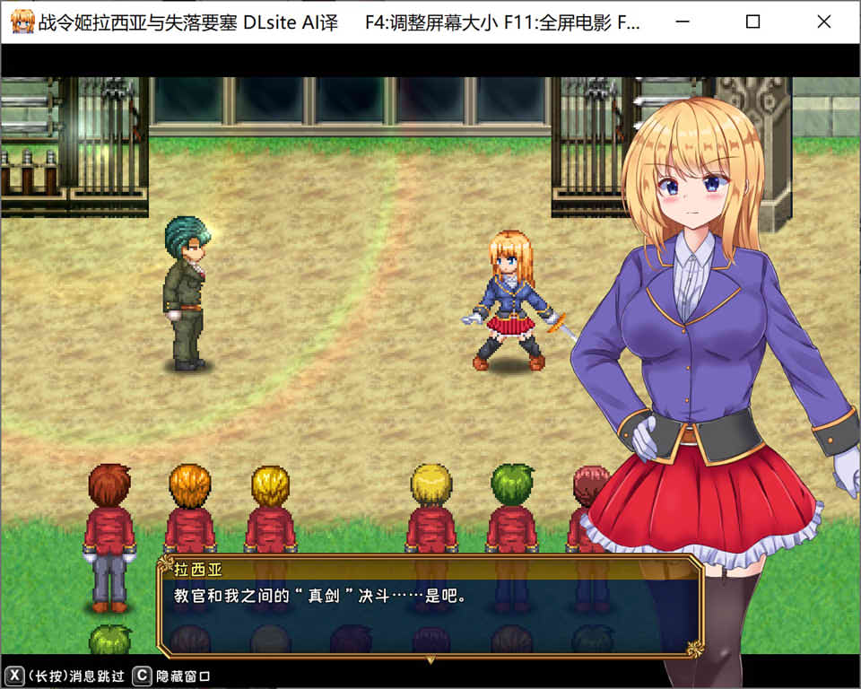 图片[2]-战令公主蕾西亚与失落要塞 Ver1.17 官中AI汉化版★CV[新汉化/1.7G]-1288游戏网