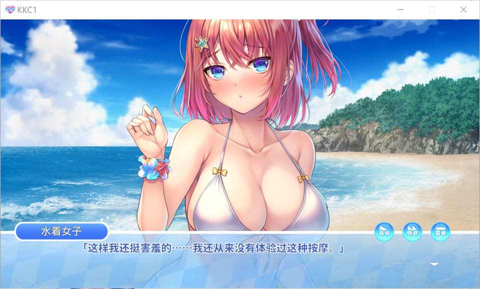 图片[2]-Kuri Kuri Click!我的暑假时光! 官方中文版[5月新作/1.2G]-1288游戏网