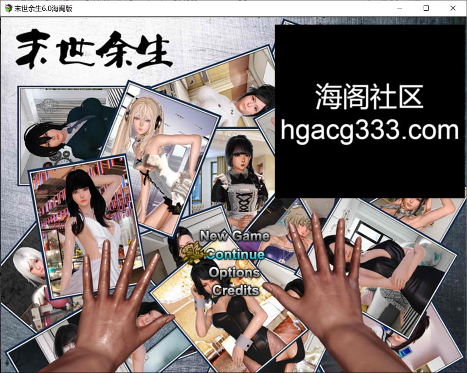 图片[1]-末世余生 Ver6.0 中文完全破解版+礼包[PC+安卓][更新/2.5G]-1288游戏网