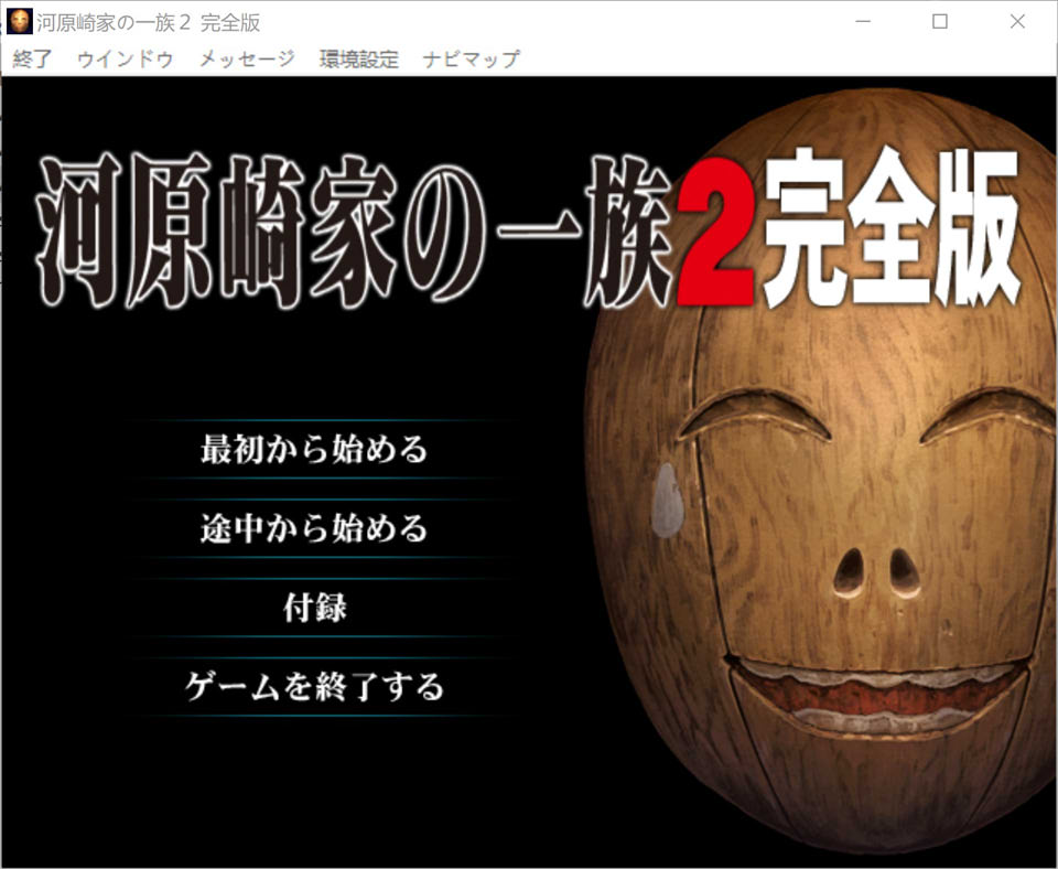 图片[1]-河原崎家的一族2 AI汉化版+全CG回想★全CV[新汉化/2.5G]-1288游戏网