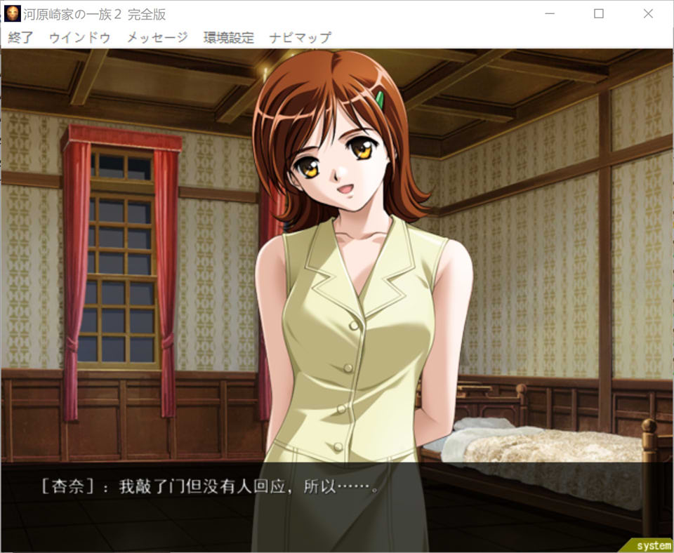 图片[2]-河原崎家的一族2 AI汉化版+全CG回想★全CV[新汉化/2.5G]-1288游戏网
