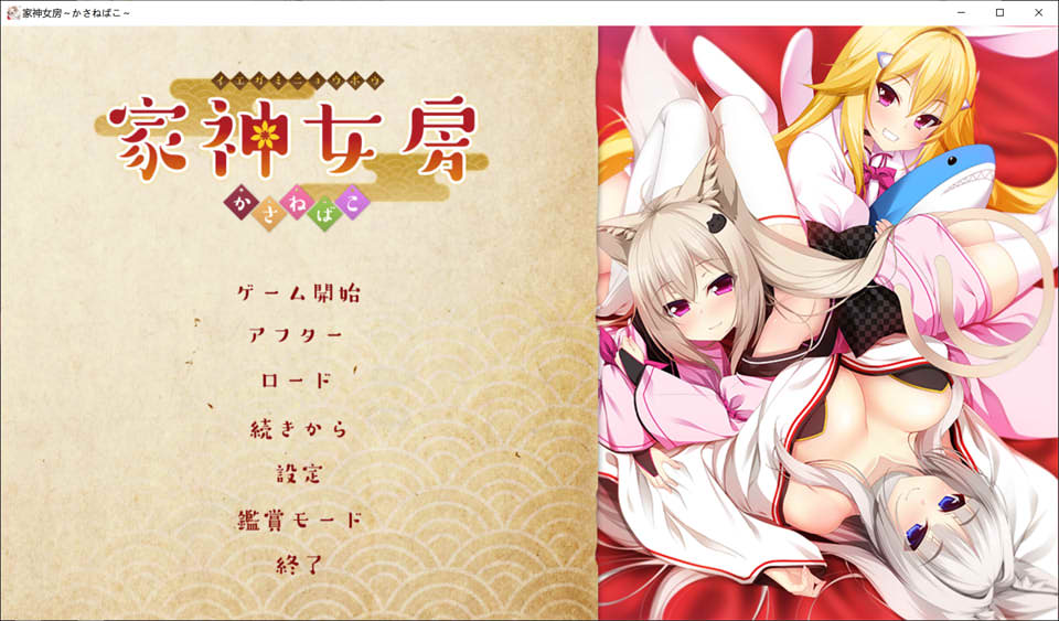 图片[1]-家神女房-重叠之匣 AI汉化版+全CG存档★全CV[新汉化/2.7G]-1288游戏网