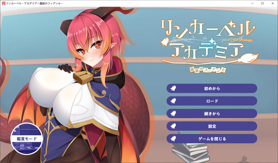 图片[1]-铃兰学院~龙族的未婚妻 AI汉化版+全CG回想★全CV[新汉化/1G]-1288游戏网