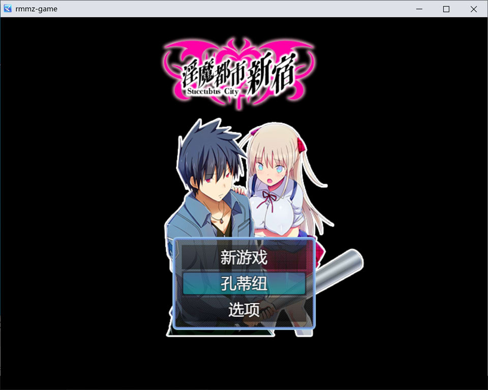 图片[1]-银魔都市新宿 云翻汉化版[5月新作/1.2G]-1288游戏网