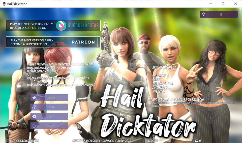 图片[1]-冰雹独裁者 Hail Dicktator V0.67 官方云汉化版[5月更新/4.3G]-1288游戏网