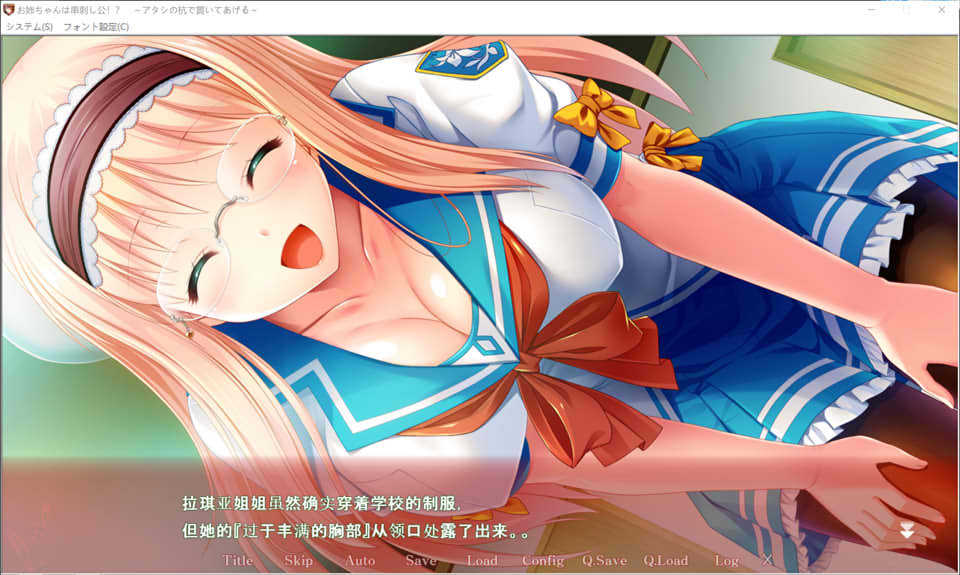图片[2]-姐姐是穿刺公主！用我的桩子穿透你 AI汉化版+全CG存档[新汉化/800M]-1288游戏网
