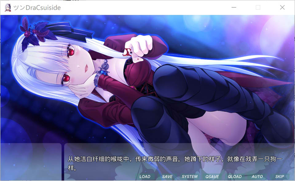图片[2]-傲娇DraCsuicide~吸精主是迷你美少女吸血鬼! AI汉化版+回想[新汉化/1.8G]-1288游戏网