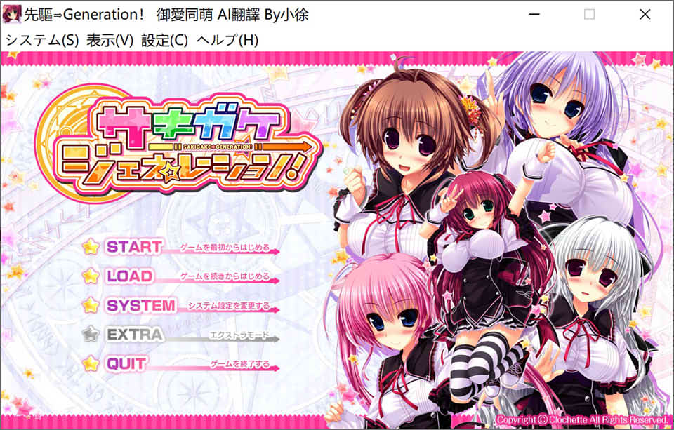 图片[1]-先驱=Generation！AI汉化版+全CG存档★全CV[新汉化/6.6G]-1288游戏网