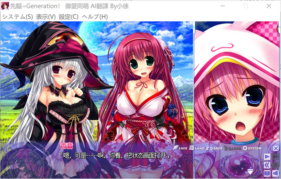 图片[2]-先驱=Generation！AI汉化版+全CG存档★全CV[新汉化/6.6G]-1288游戏网