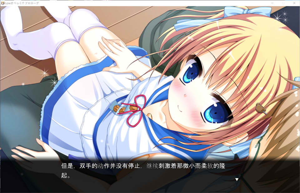 图片[2]-低性能!我和年幼妹妹的杏教育！AI汉化版+全CG回想★全CV[新汉化/4.2G]-1288游戏网