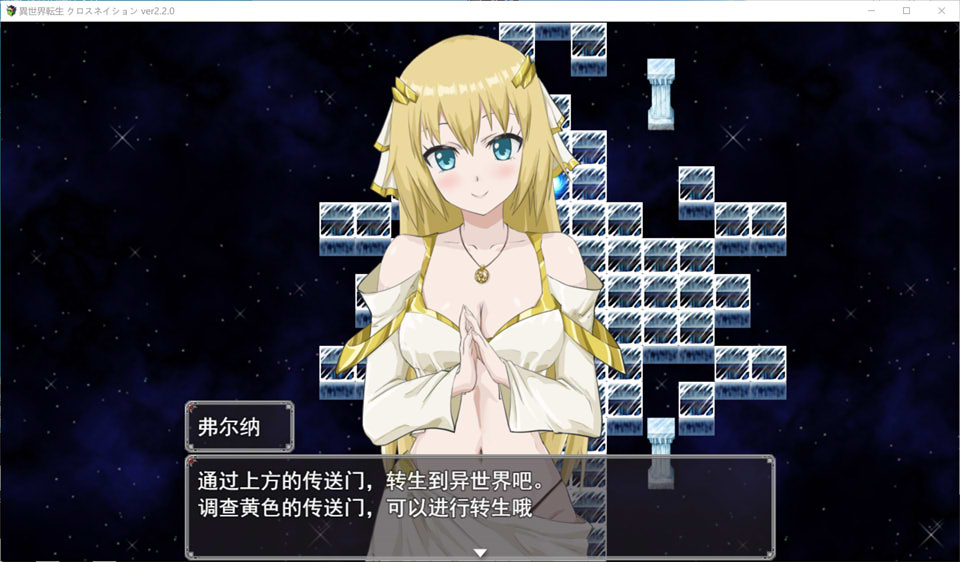 图片[2]-交织的命运：异世界转生 V2.2 AI汉化挂载版+存档[新汉化/1.2G]-1288游戏网