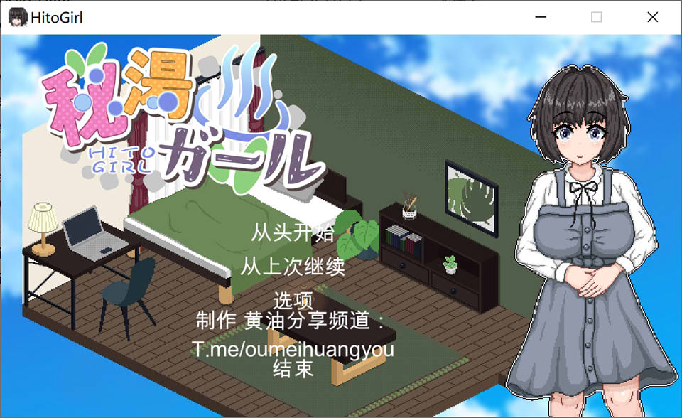 图片[1]-秘汤女郎：秘湯ガール AI汉化版[新汉化/400M]-1288游戏网
